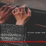 دانلود آهنگ چراغ ایوونم رفت از سوسن